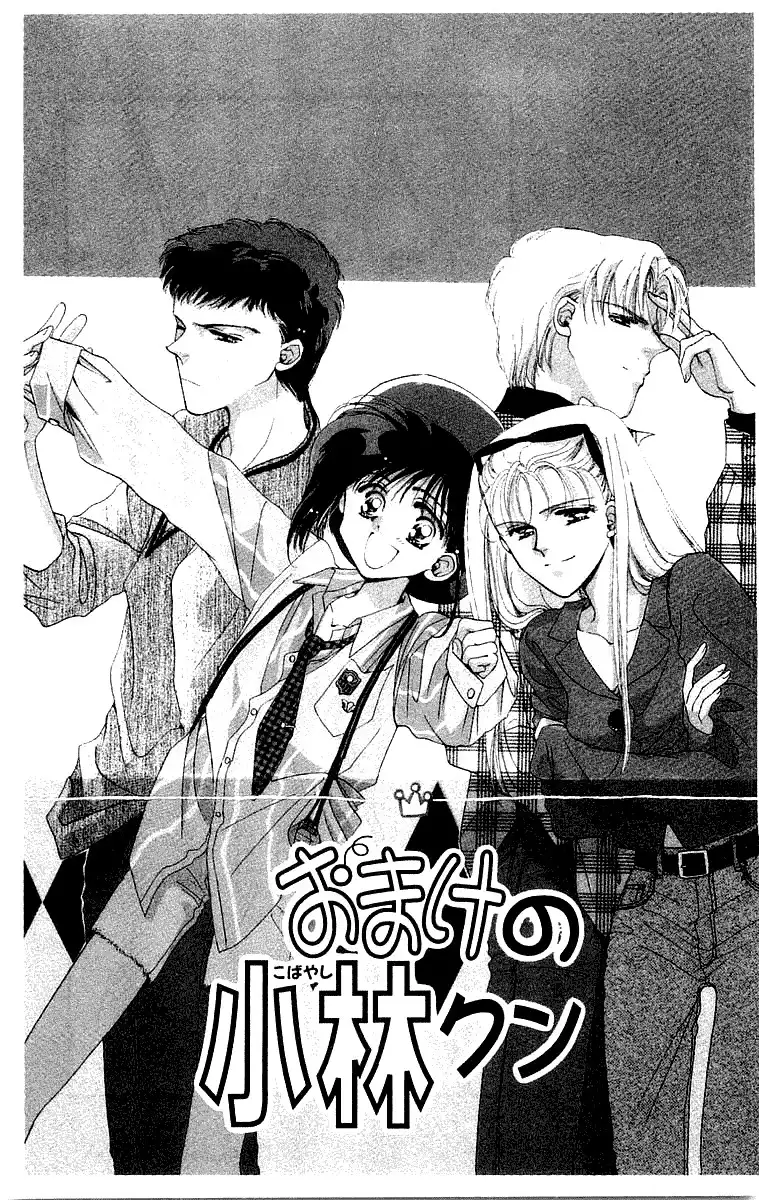 Omake no Kobayashi-kun Chapter 4 1